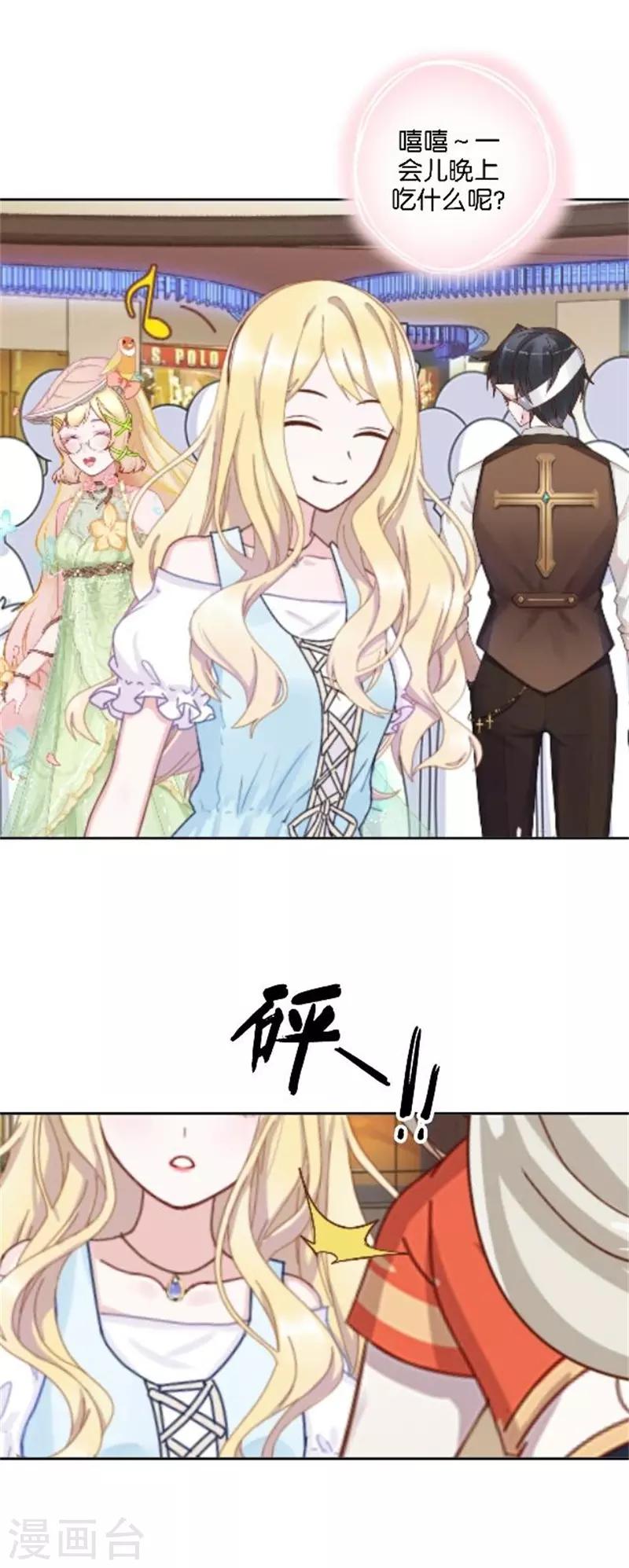 第37话 少女的小心思(1/2)-第44话