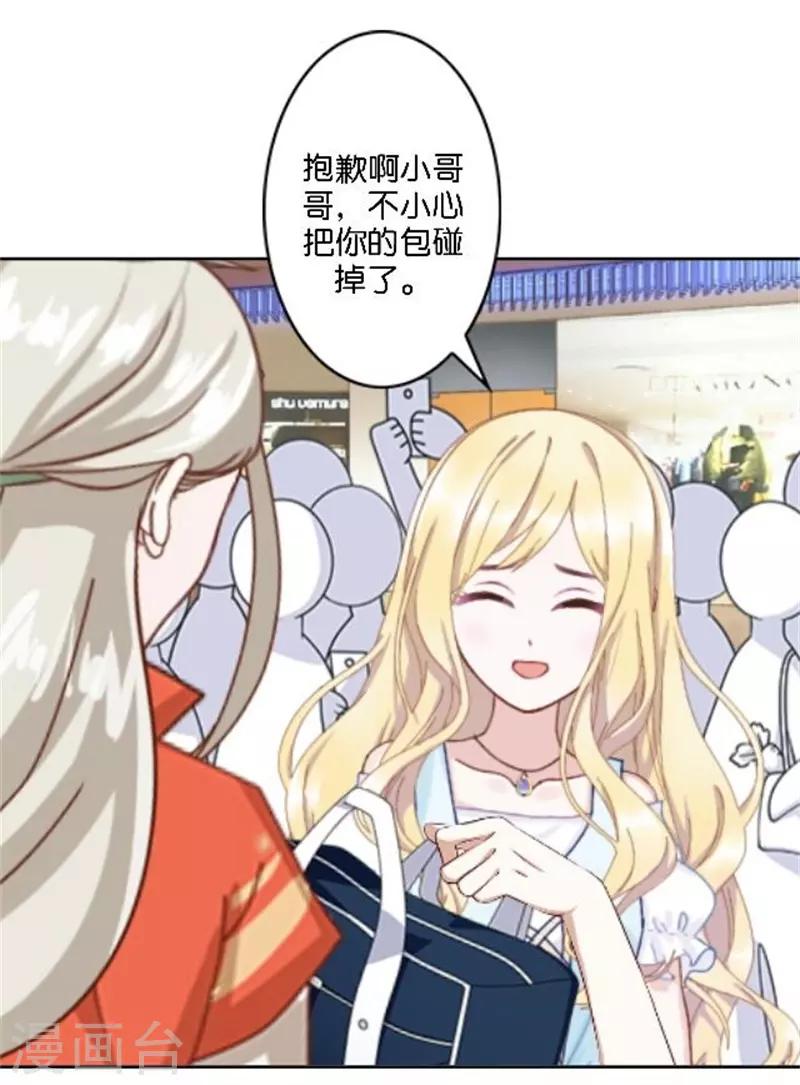 第37话 少女的小心思(1/2)-第44话