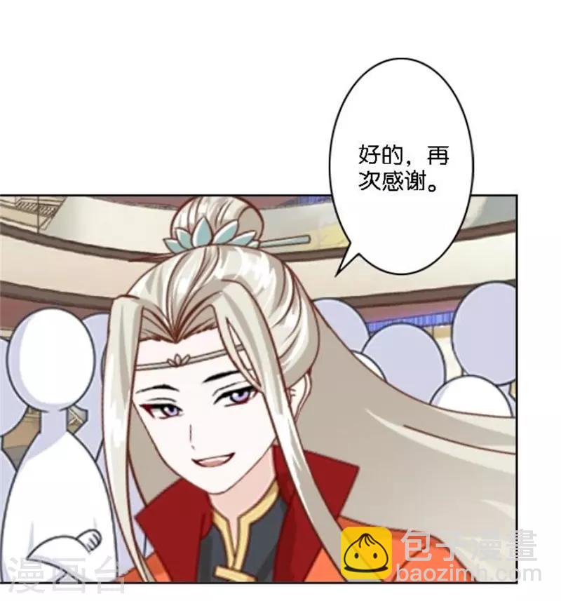 第37话 少女的小心思(1/2)-第44话