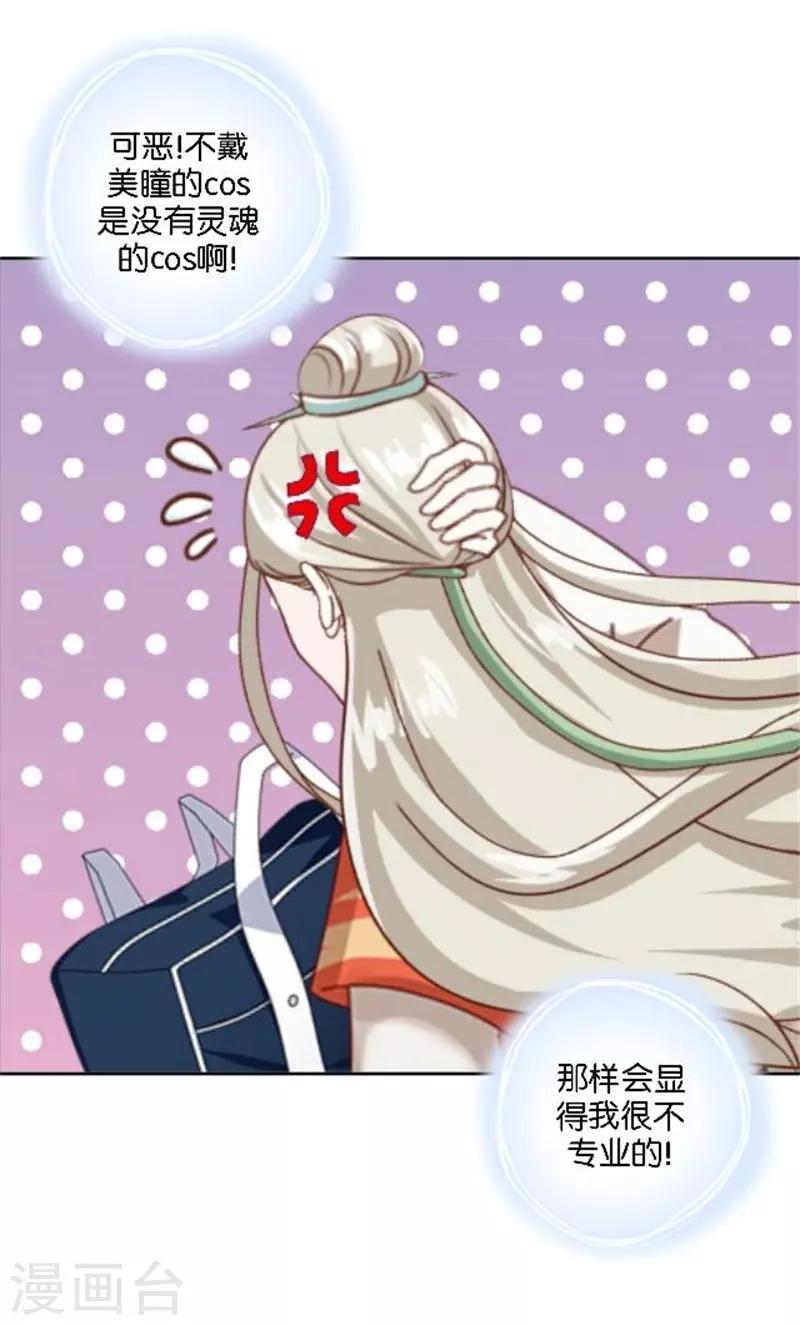 第37话 少女的小心思(1/2)-第44话