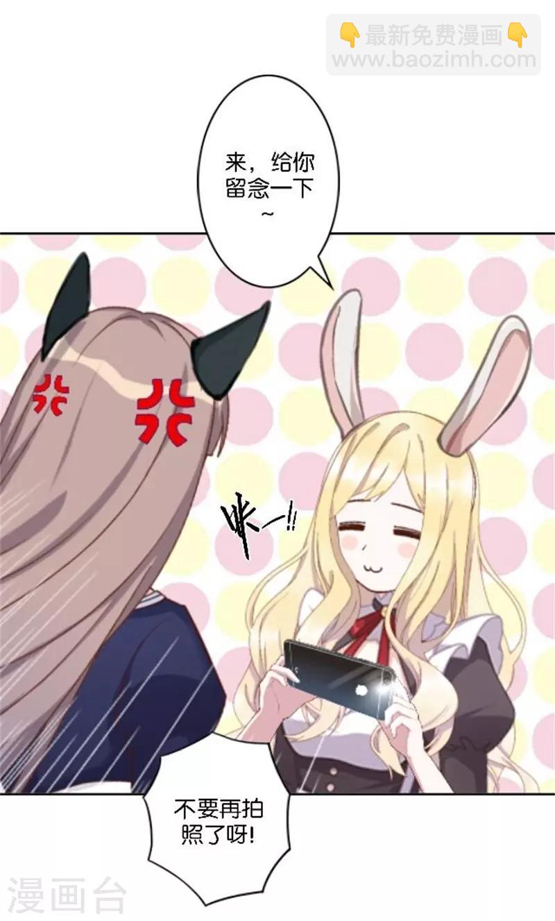 第37话 少女的小心思(1/2)-第44话