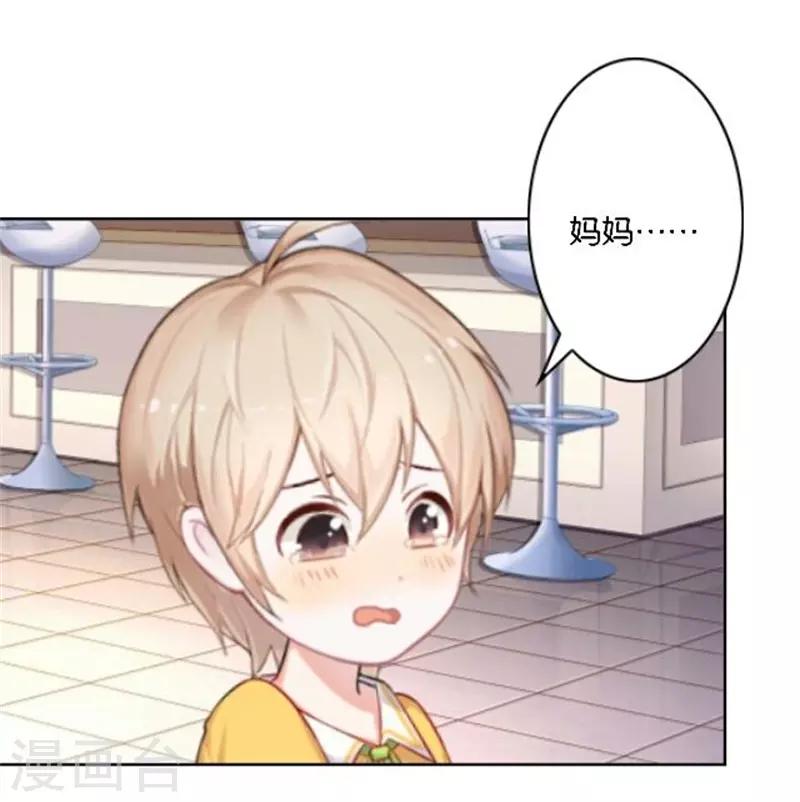 奔現吧！情緣 - 第42話 喜歡你都還來不及(1/2) - 8