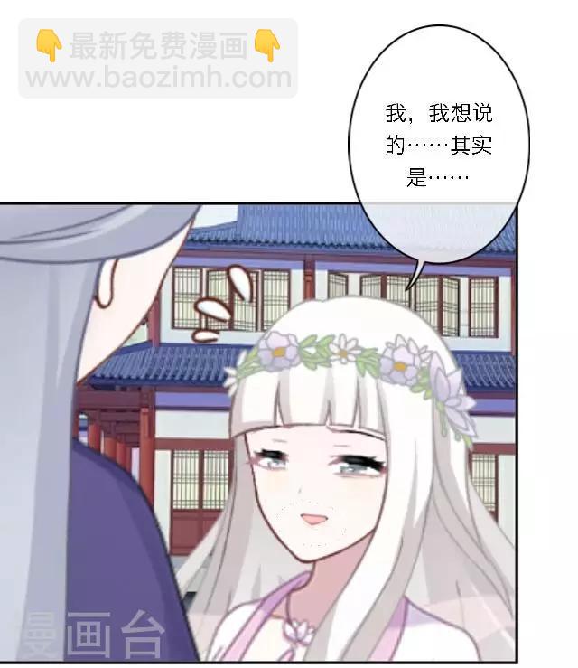 奔現吧！情緣 - 第5話 陣營女神(1/2) - 8