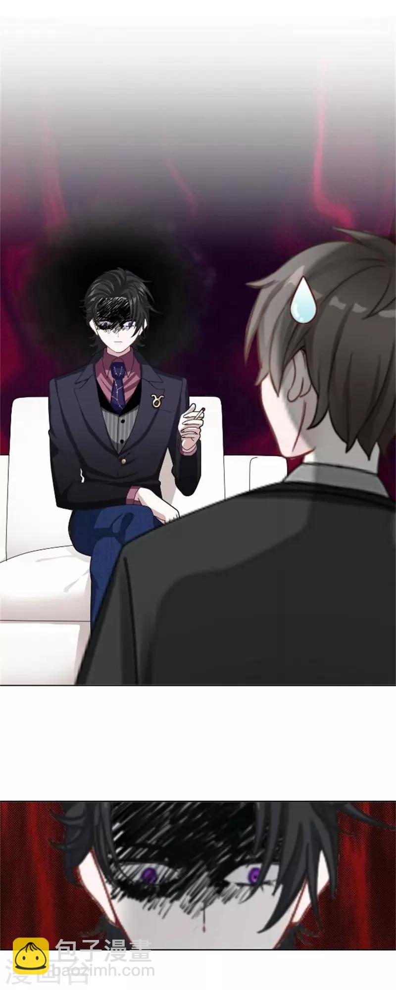 奔現吧！情緣 - 第44話 戀愛中的男人最可愛 - 4