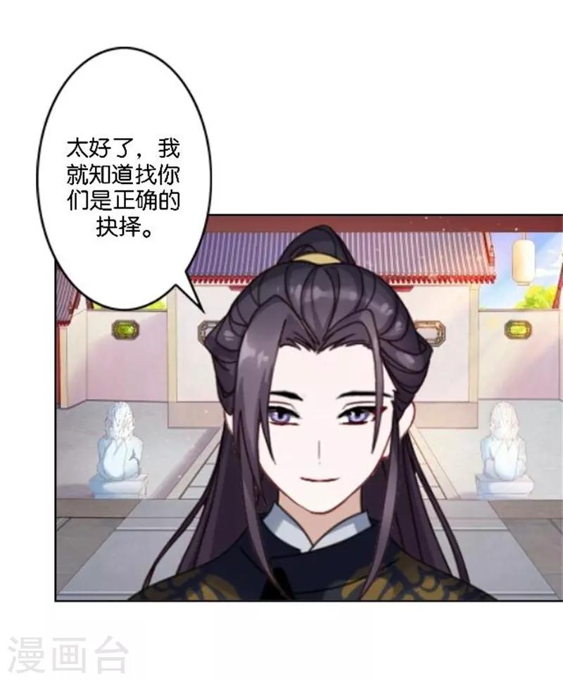 奔现吧！情缘 - 第46话 告诉我，他的一切!(1/2) - 2