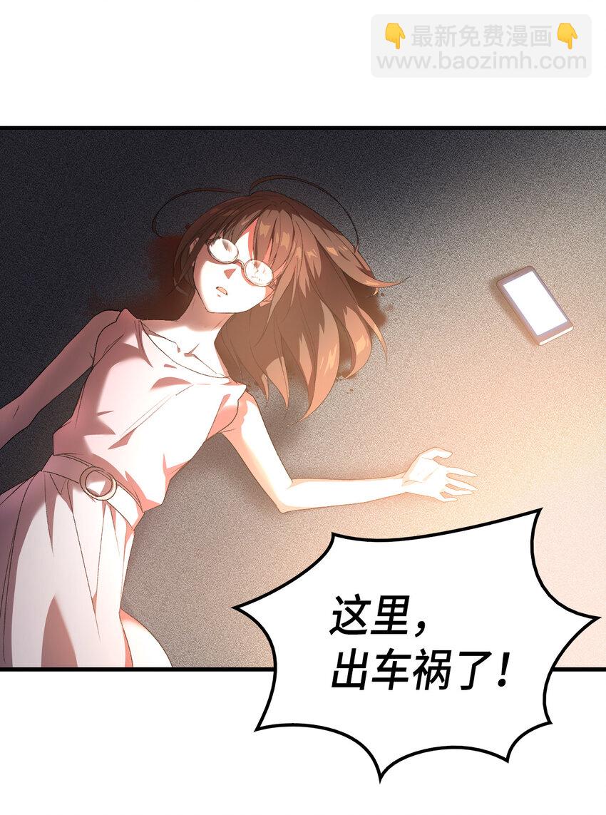 1 命中注定(1/3)-第2话