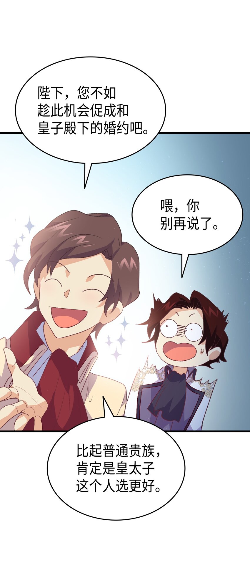 101 生病的公主(1/2)-第102话