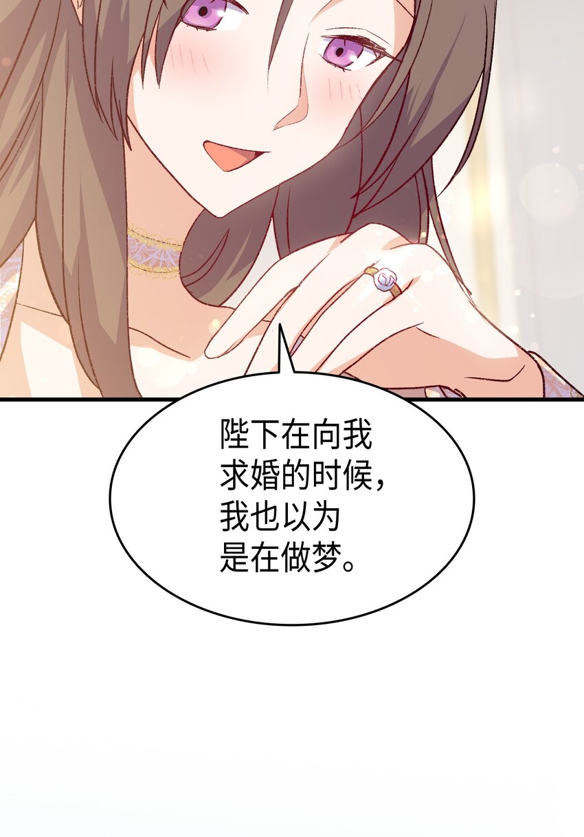 101 生病的公主(1/2)-第102话