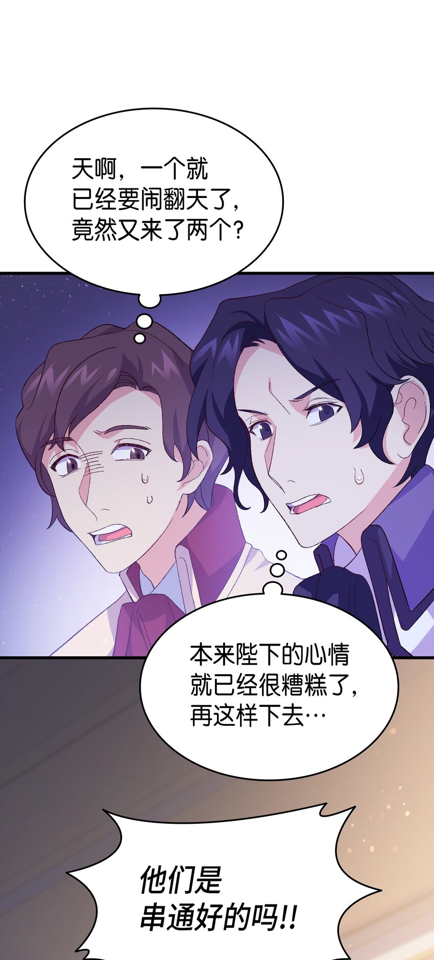 101 生病的公主(1/2)-第102话