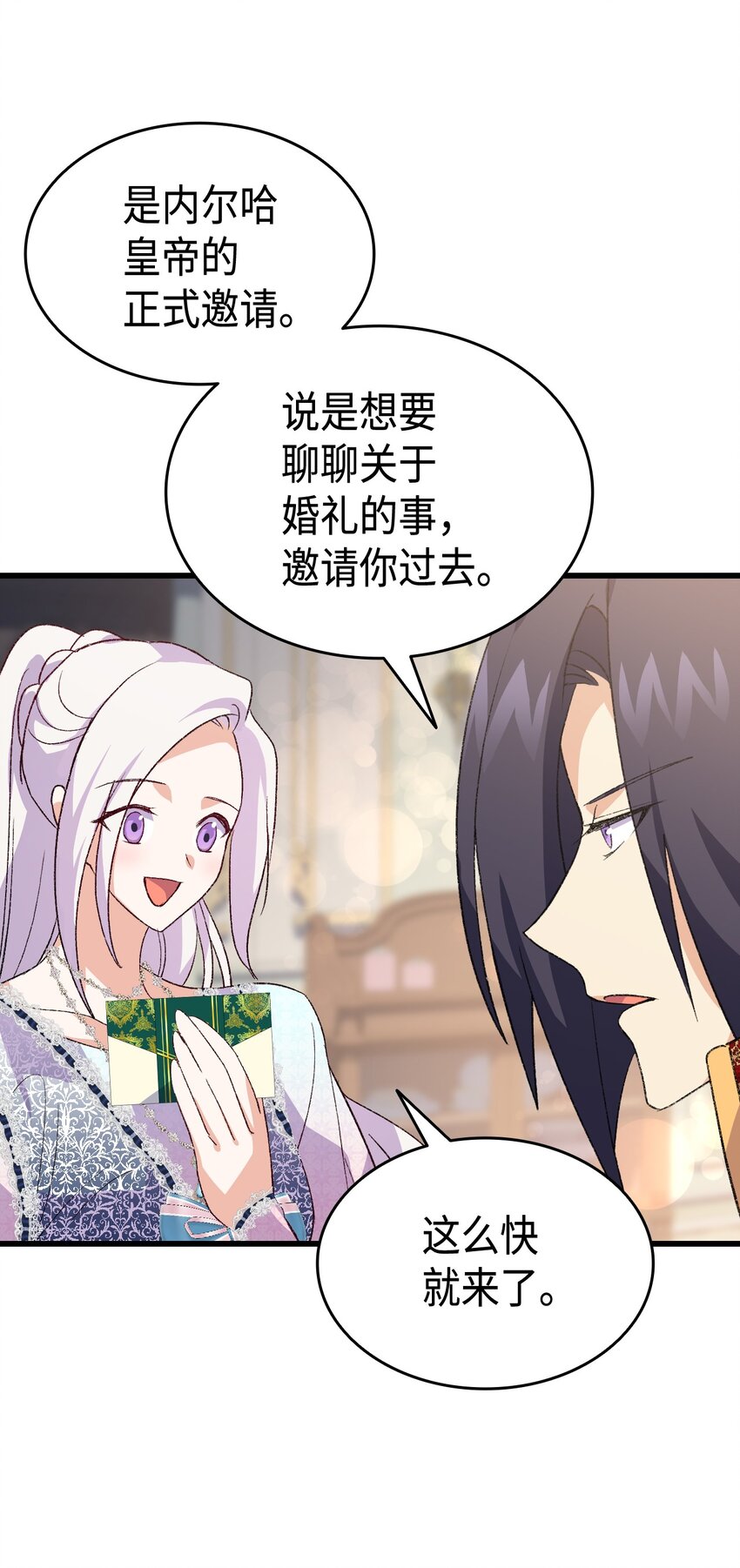 103 步入礼堂(1/2)-第104话