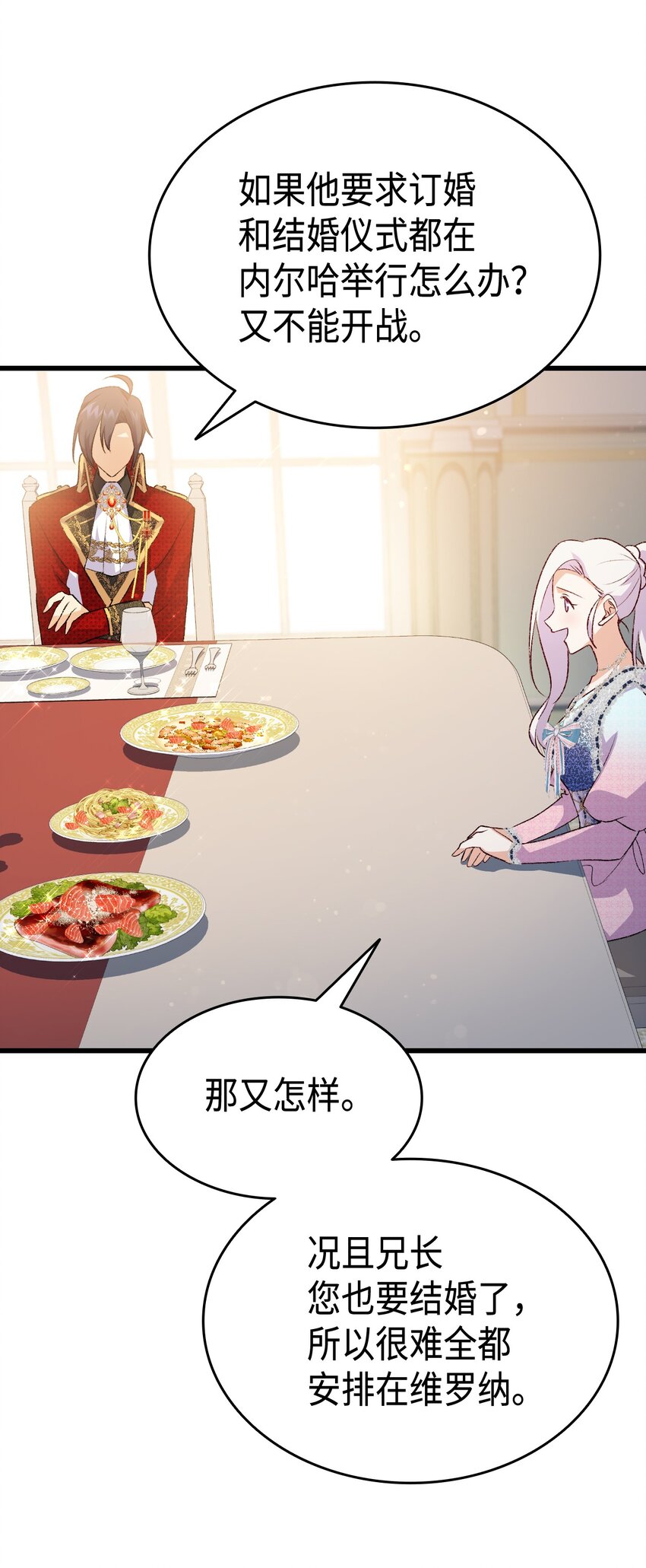 103 步入礼堂(1/2)-第104话