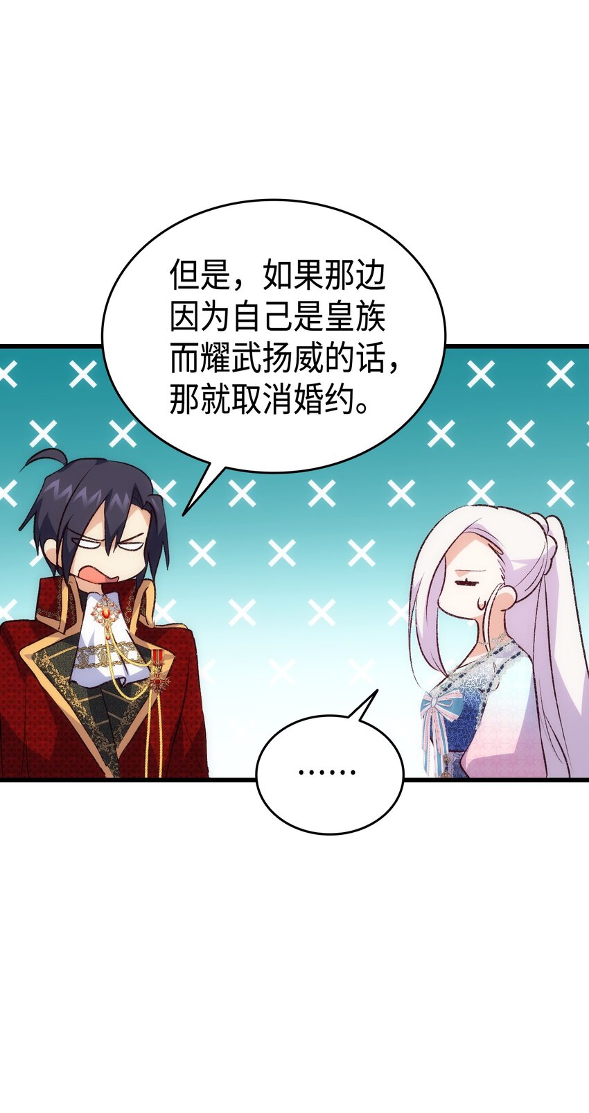 103 步入礼堂(1/2)-第104话