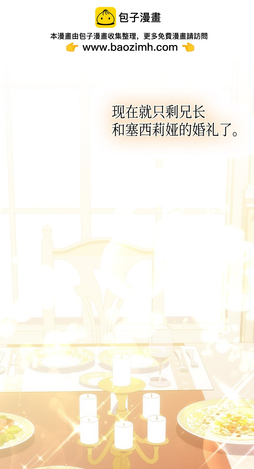 103 步入礼堂(1/2)-第104话