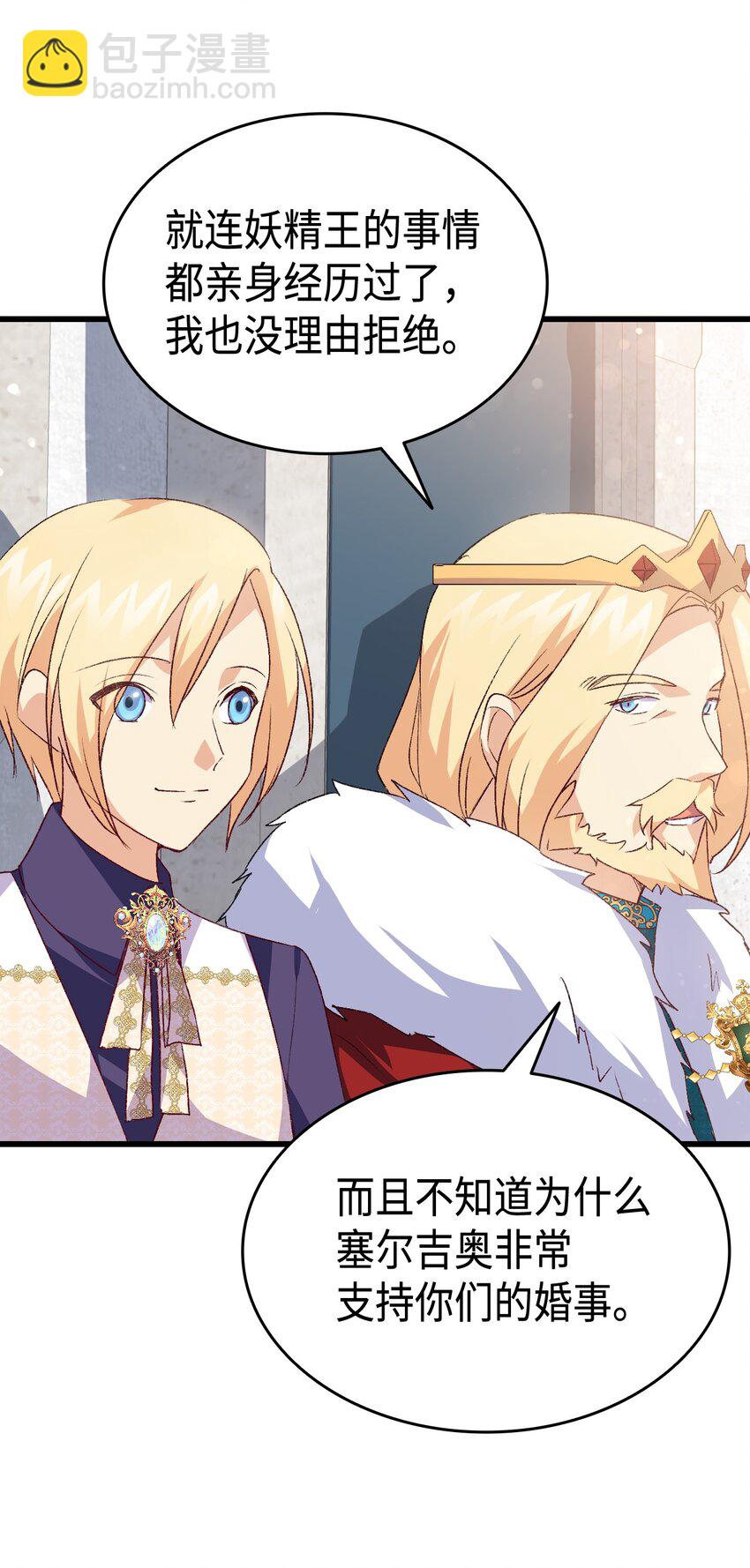 103 步入礼堂(1/2)-第104话