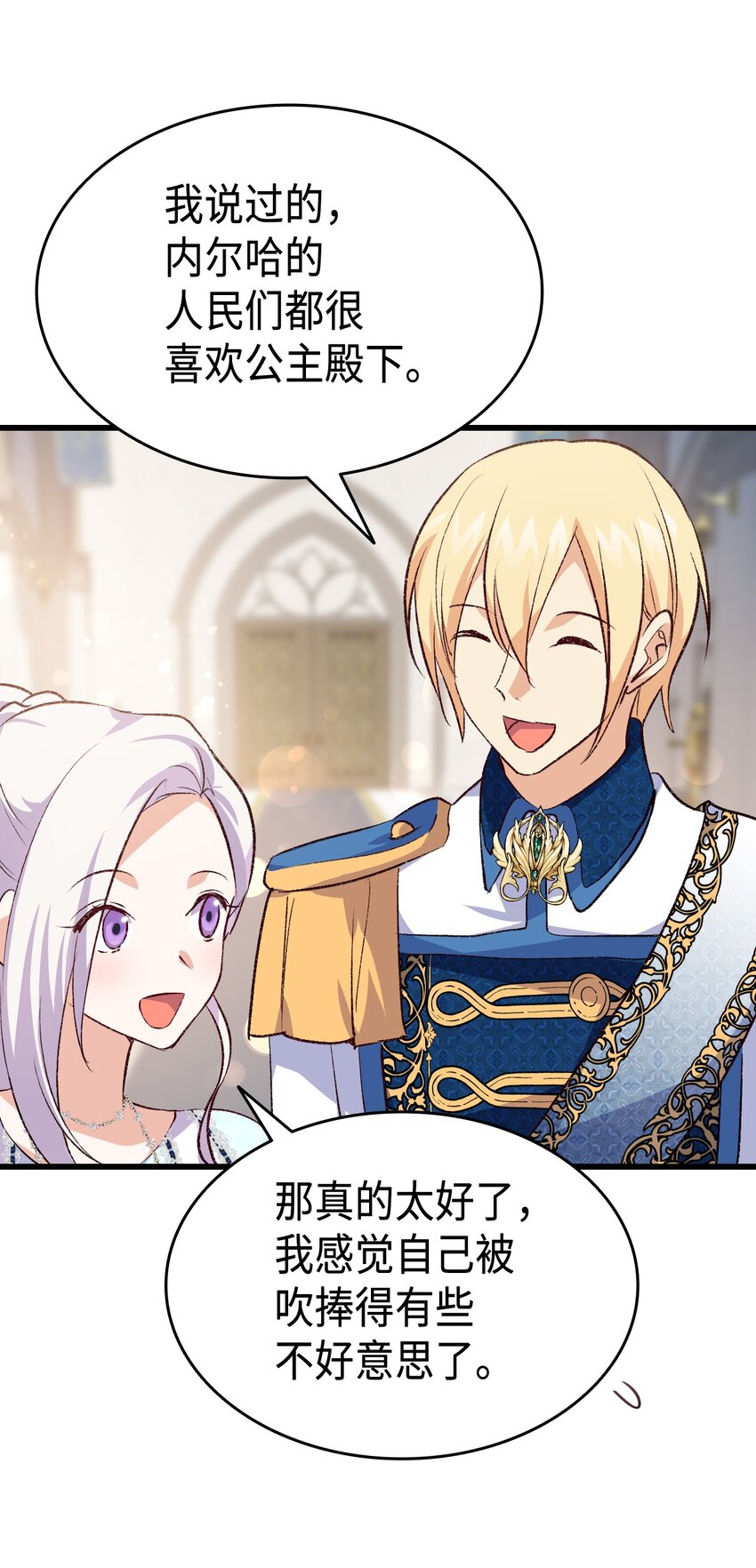 103 步入礼堂(1/2)-第104话