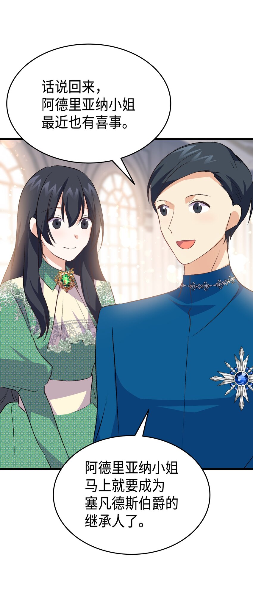 103 步入礼堂(1/2)-第104话