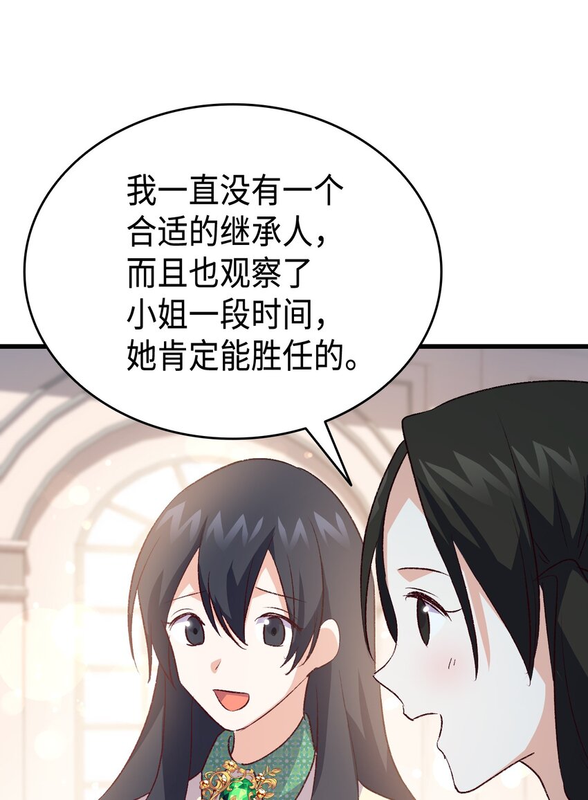 103 步入礼堂(1/2)-第104话