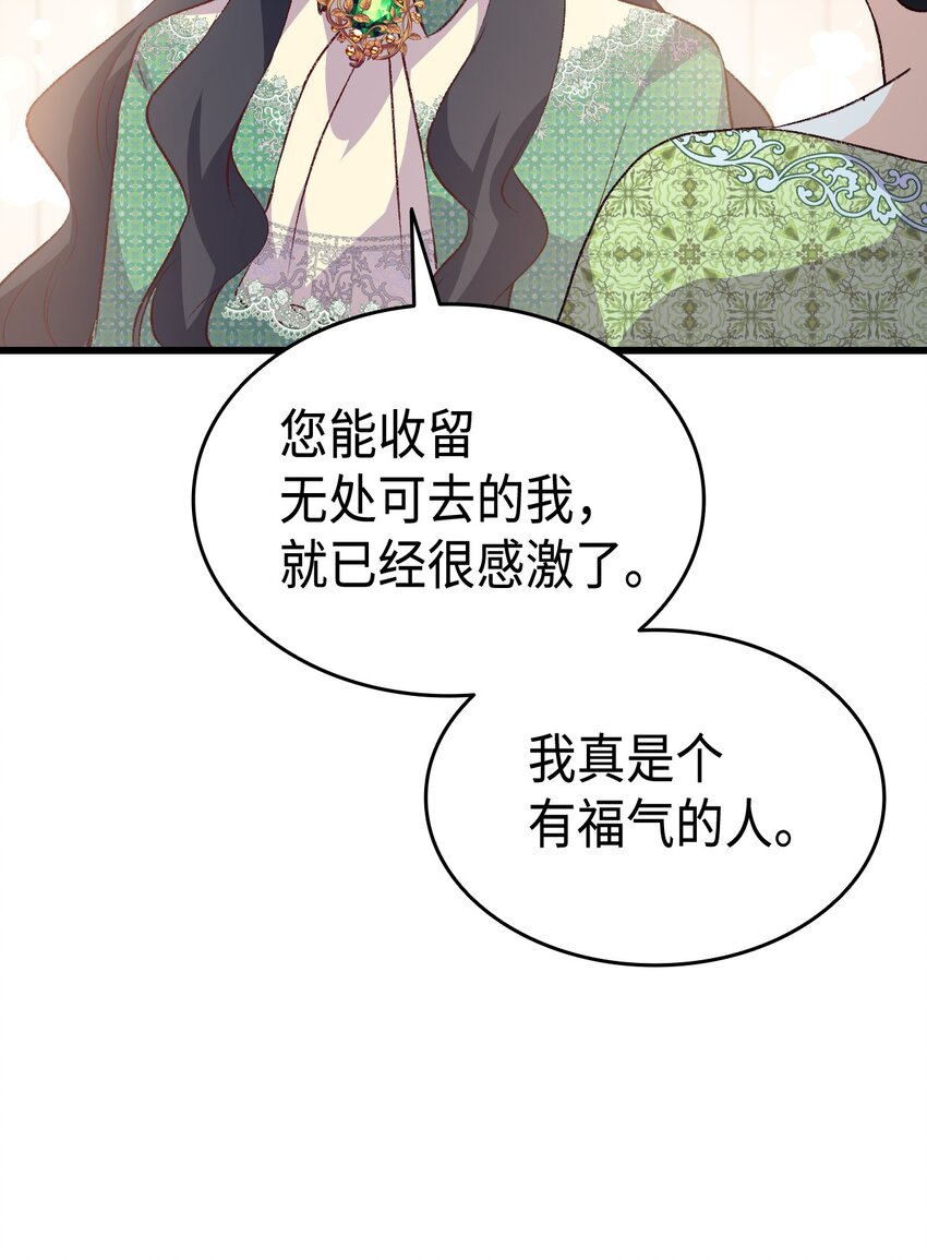 103 步入礼堂(1/2)-第104话