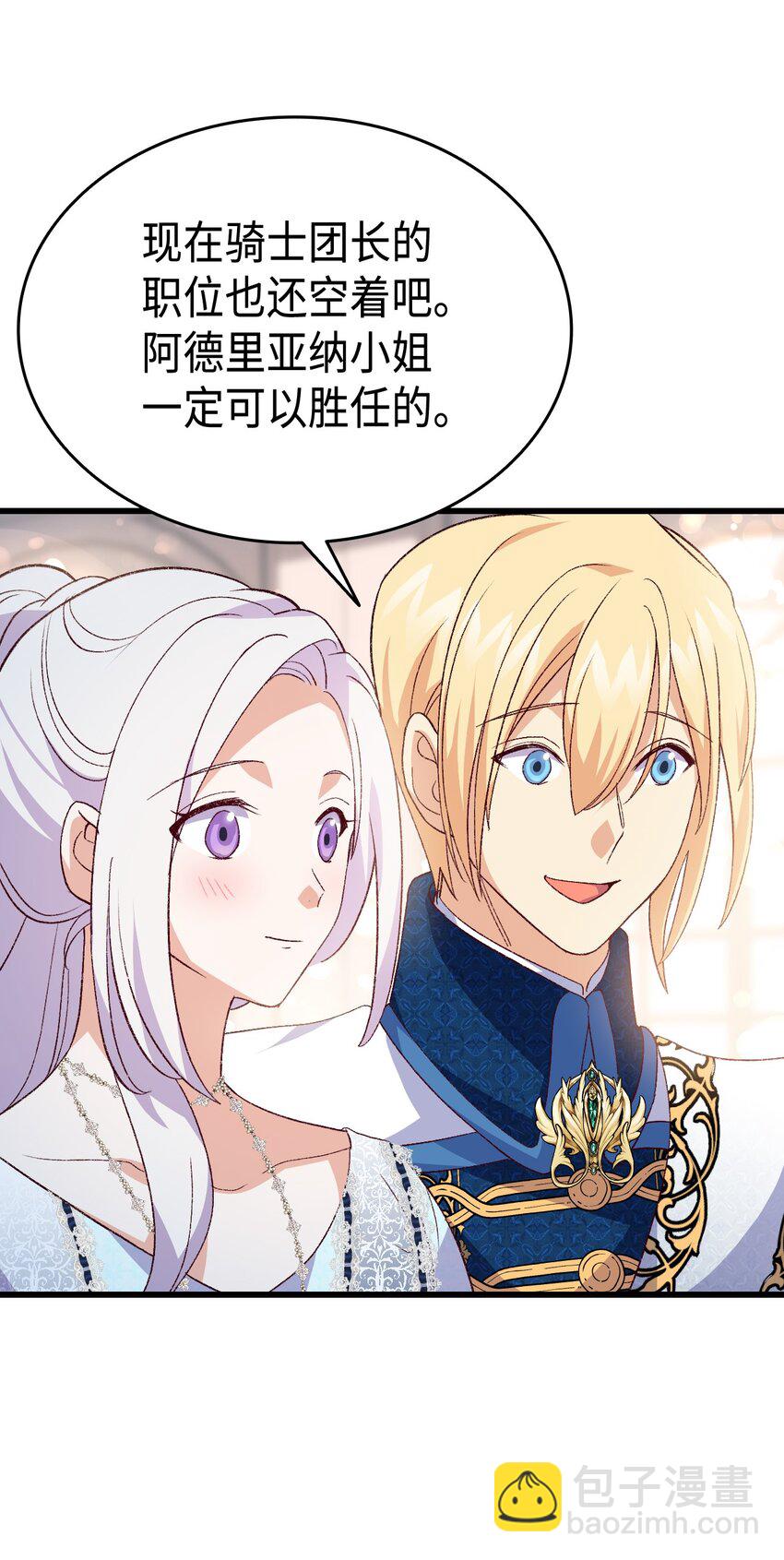 103 步入礼堂(1/2)-第104话