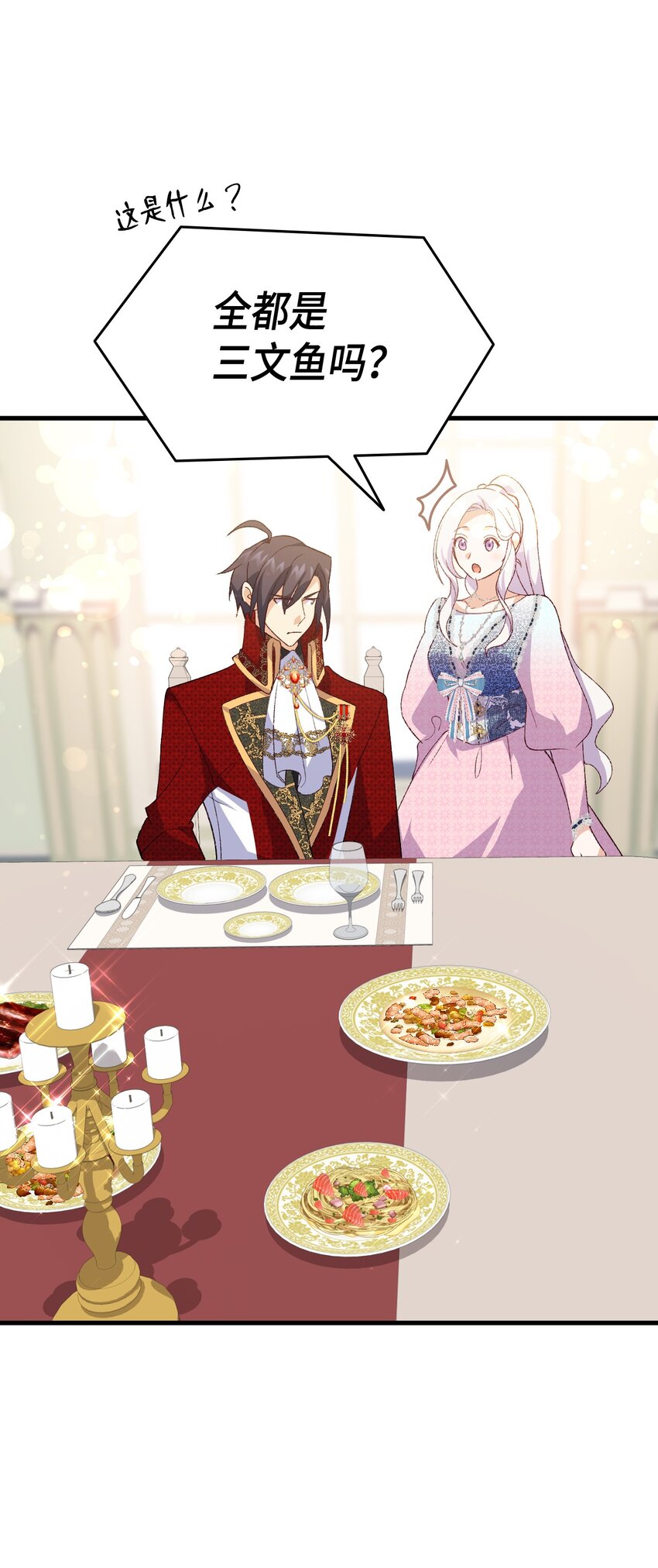 103 步入礼堂(1/2)-第104话