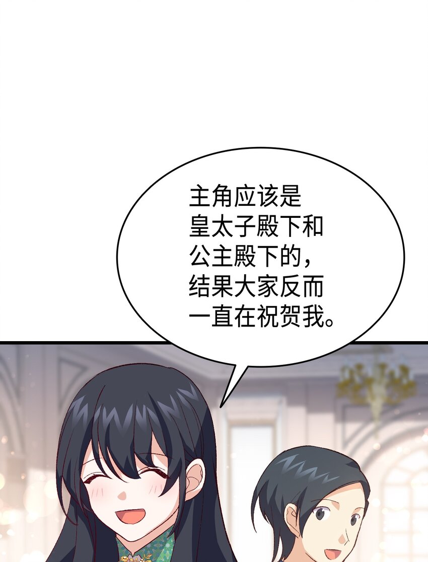 103 步入礼堂(1/2)-第104话