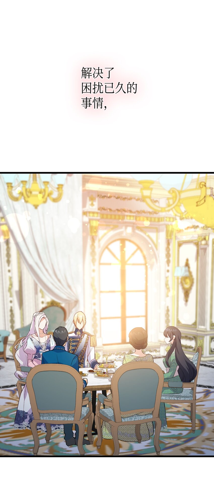 103 步入礼堂(1/2)-第104话