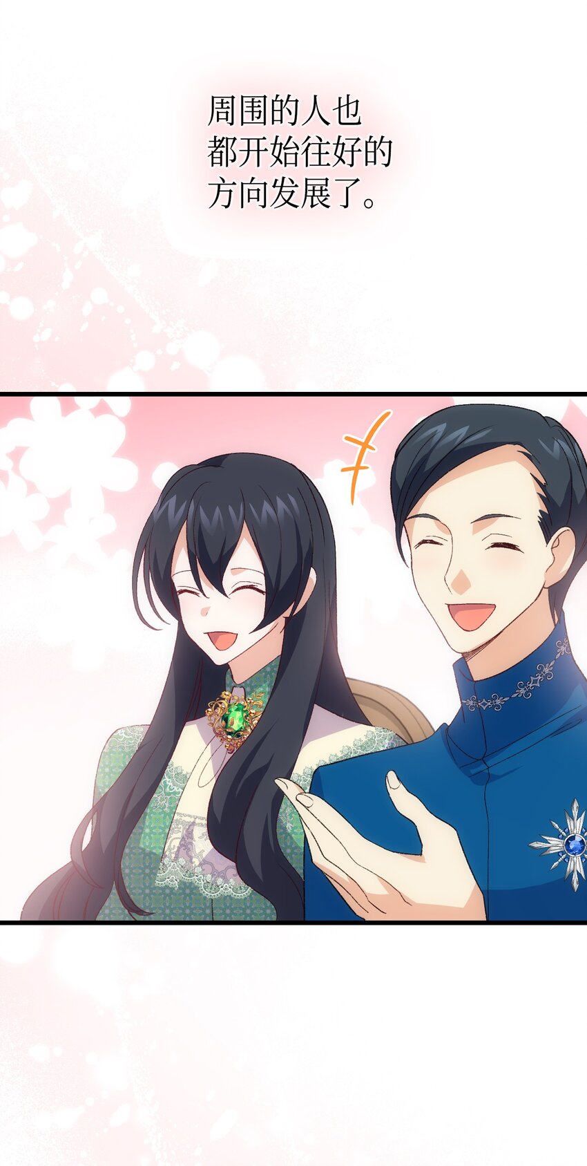 103 步入礼堂(1/2)-第104话