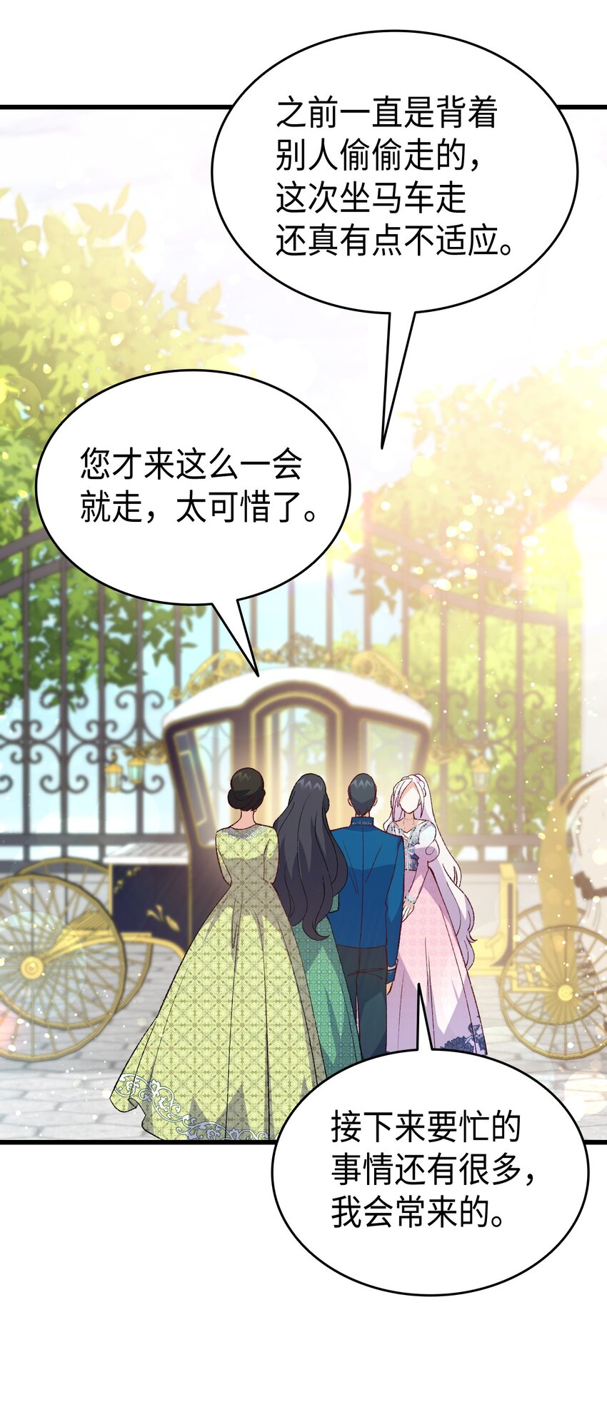 103 步入礼堂(1/2)-第104话