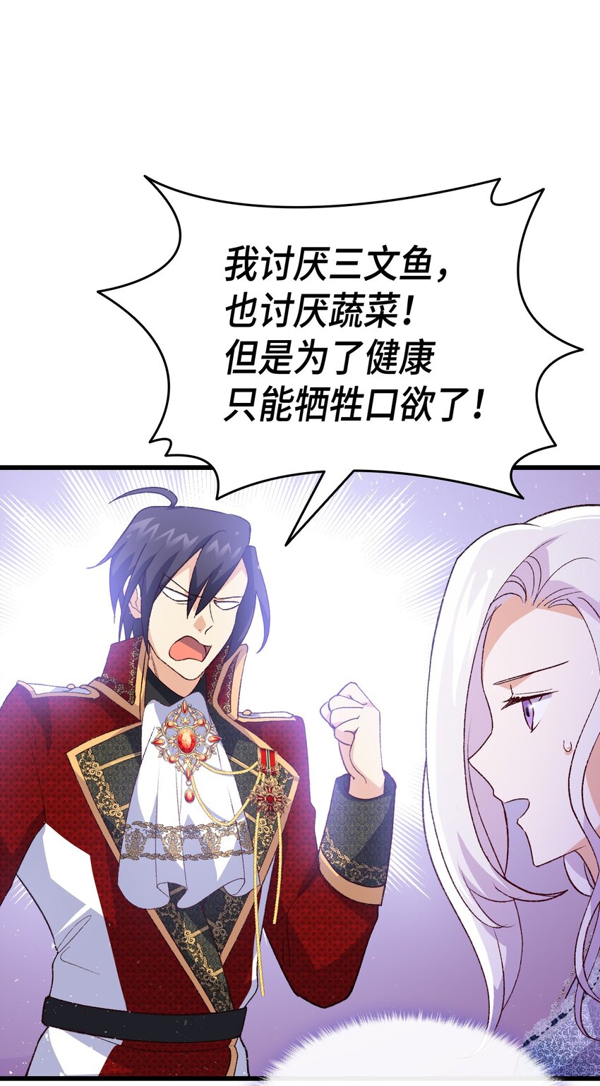 103 步入礼堂(1/2)-第104话