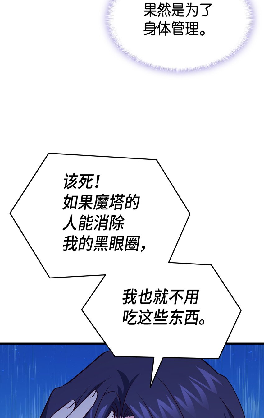103 步入礼堂(1/2)-第104话