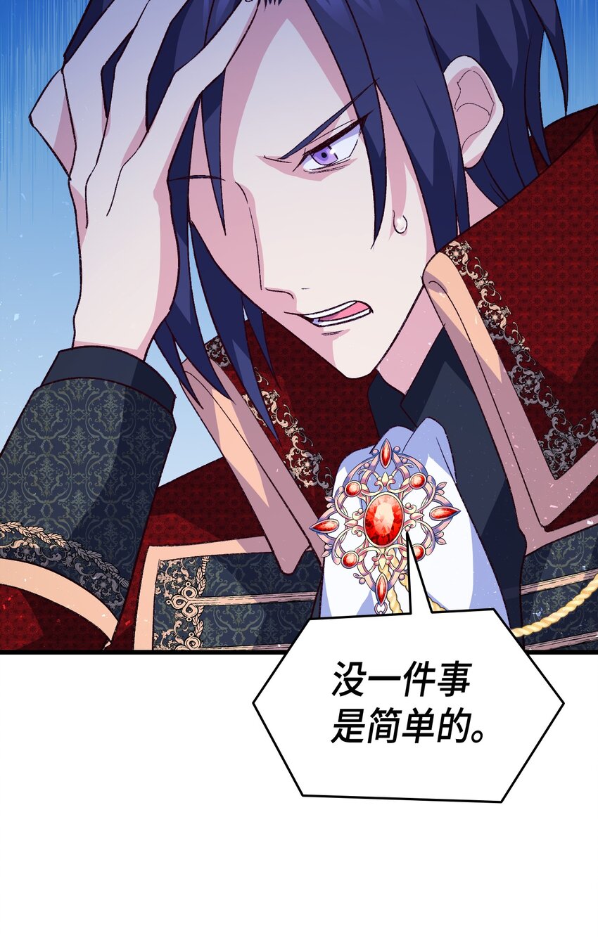 103 步入礼堂(1/2)-第104话