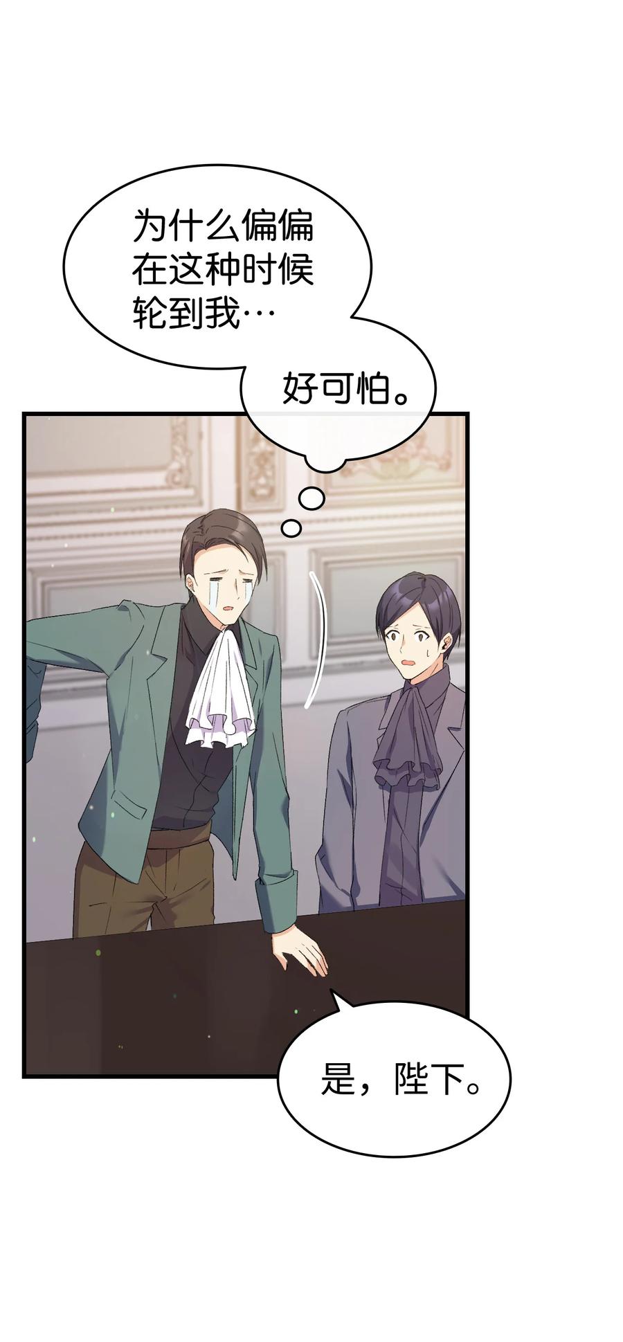 11 又哄哥哥睡(1/2)-第12话