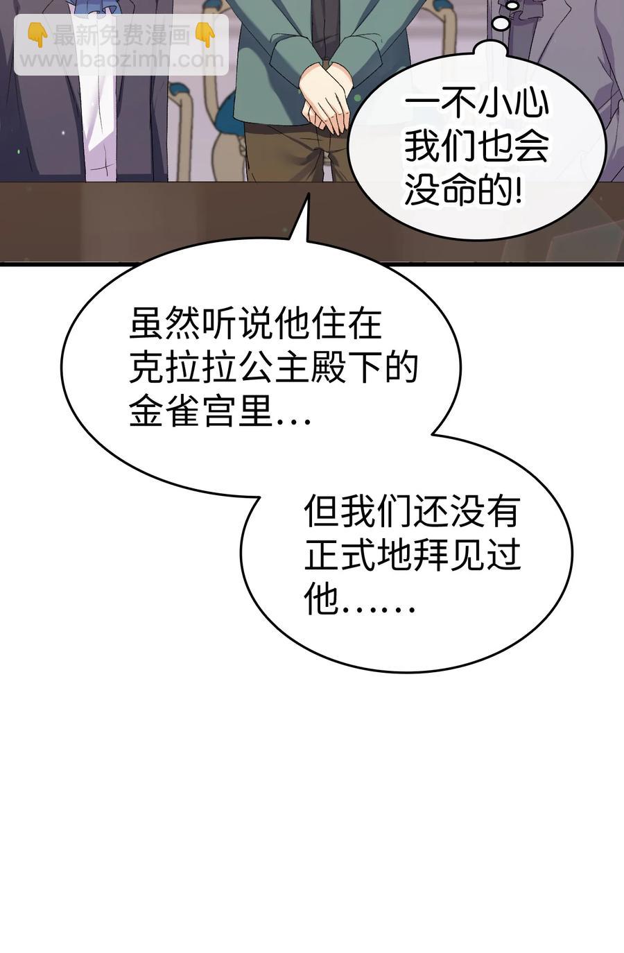 11 又哄哥哥睡(1/2)-第12话