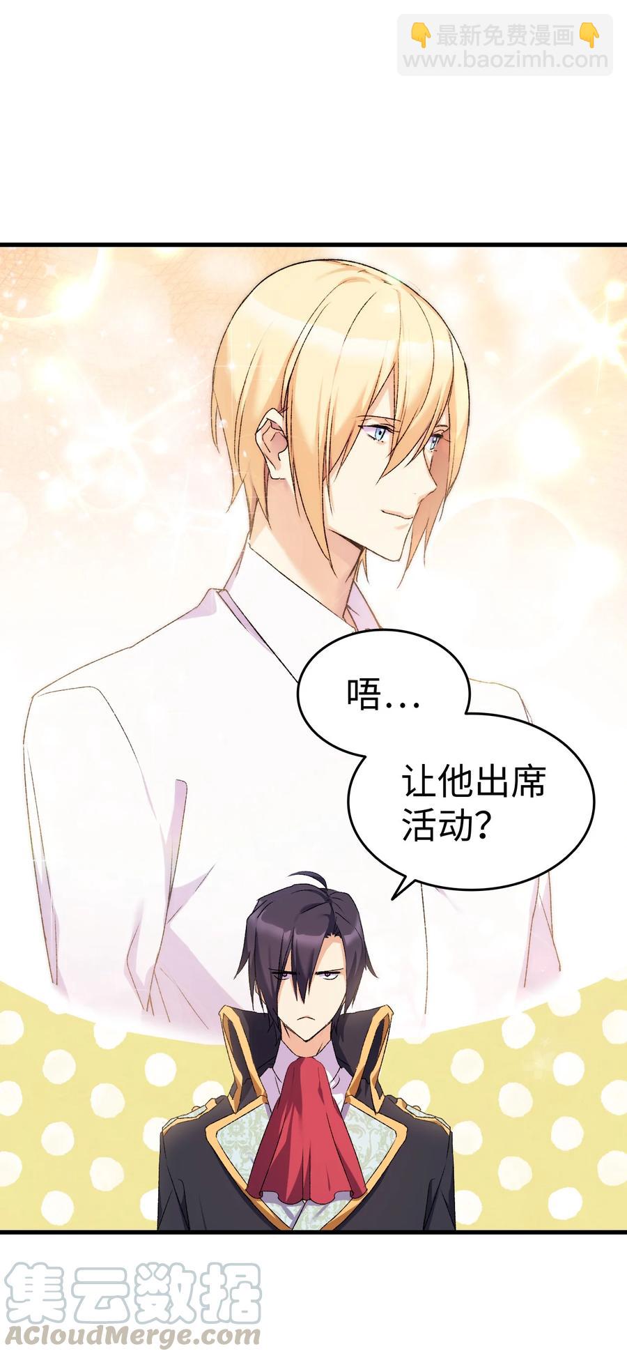 11 又哄哥哥睡(1/2)-第12话