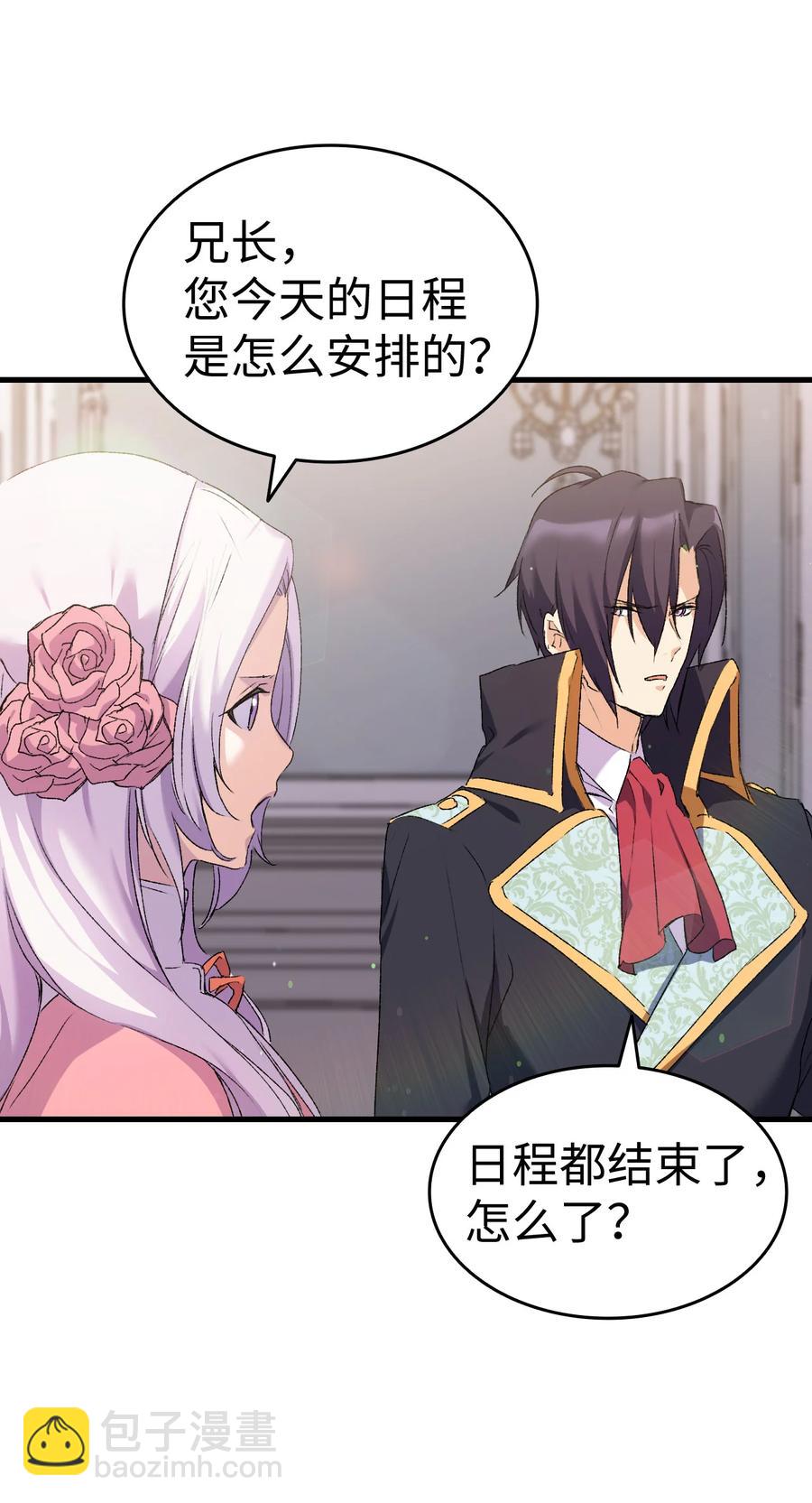 11 又哄哥哥睡(1/2)-第12话