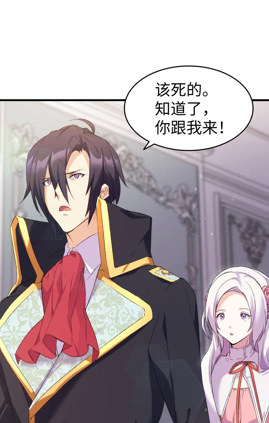 11 又哄哥哥睡(1/2)-第12话