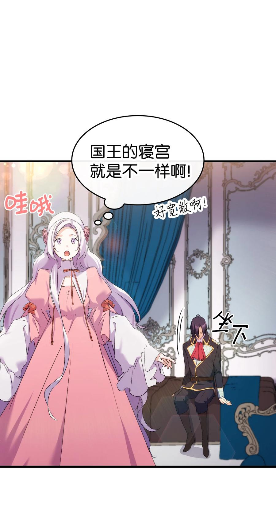 11 又哄哥哥睡(1/2)-第12话