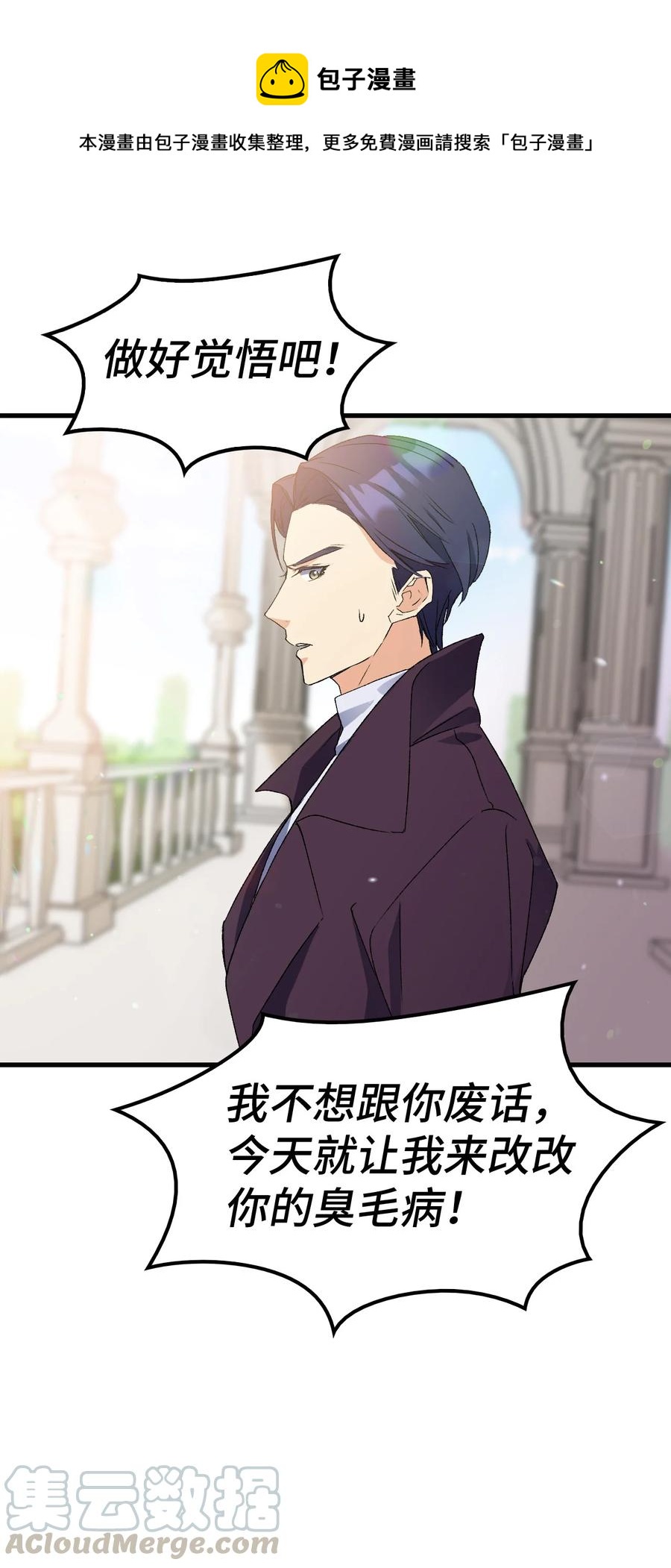 13 雨果的隐情(1/2)-第14话