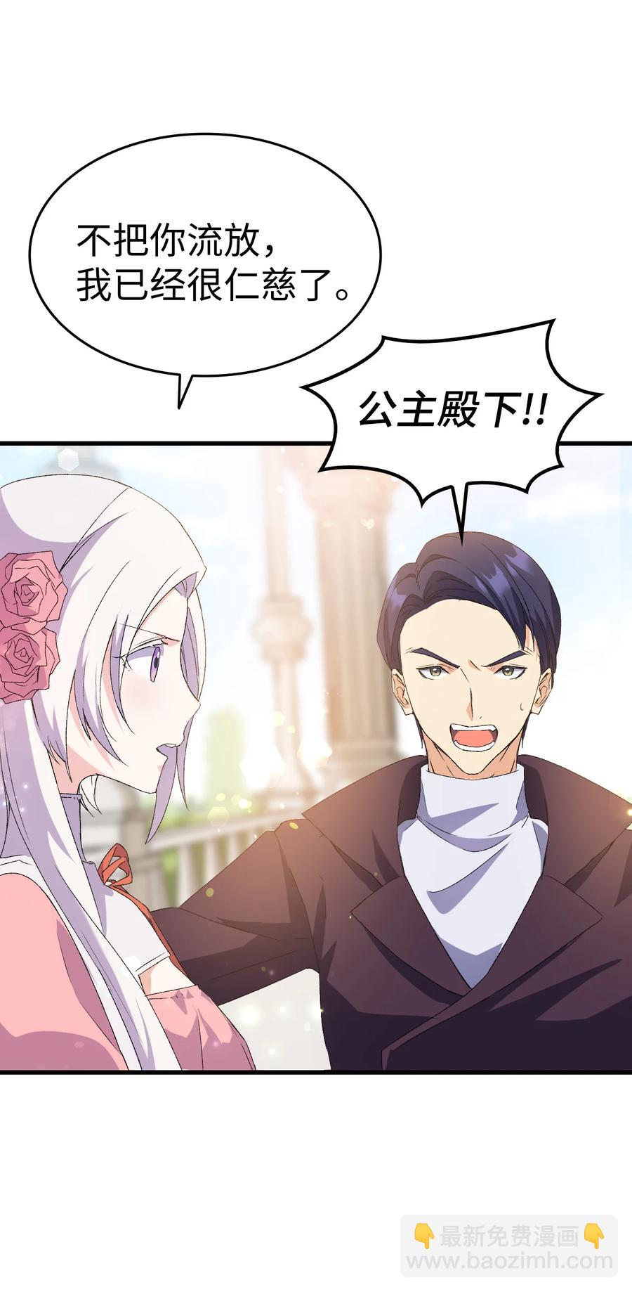 13 雨果的隐情(1/2)-第14话