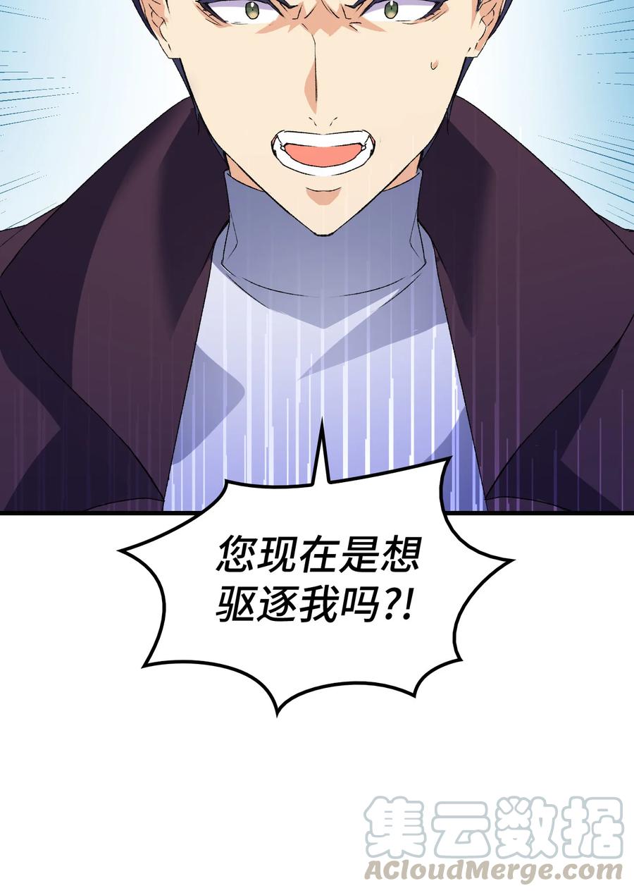 13 雨果的隐情(1/2)-第14话