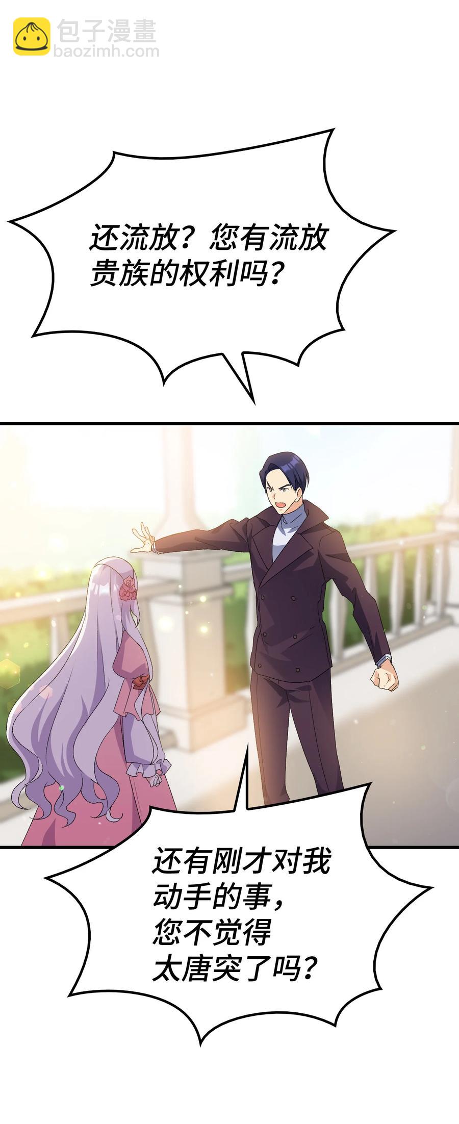 13 雨果的隐情(1/2)-第14话