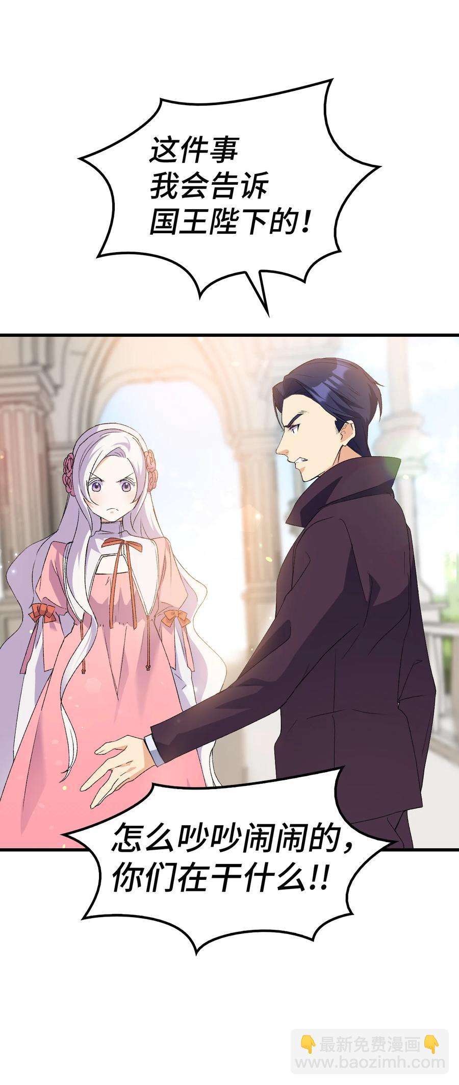 13 雨果的隐情(1/2)-第14话