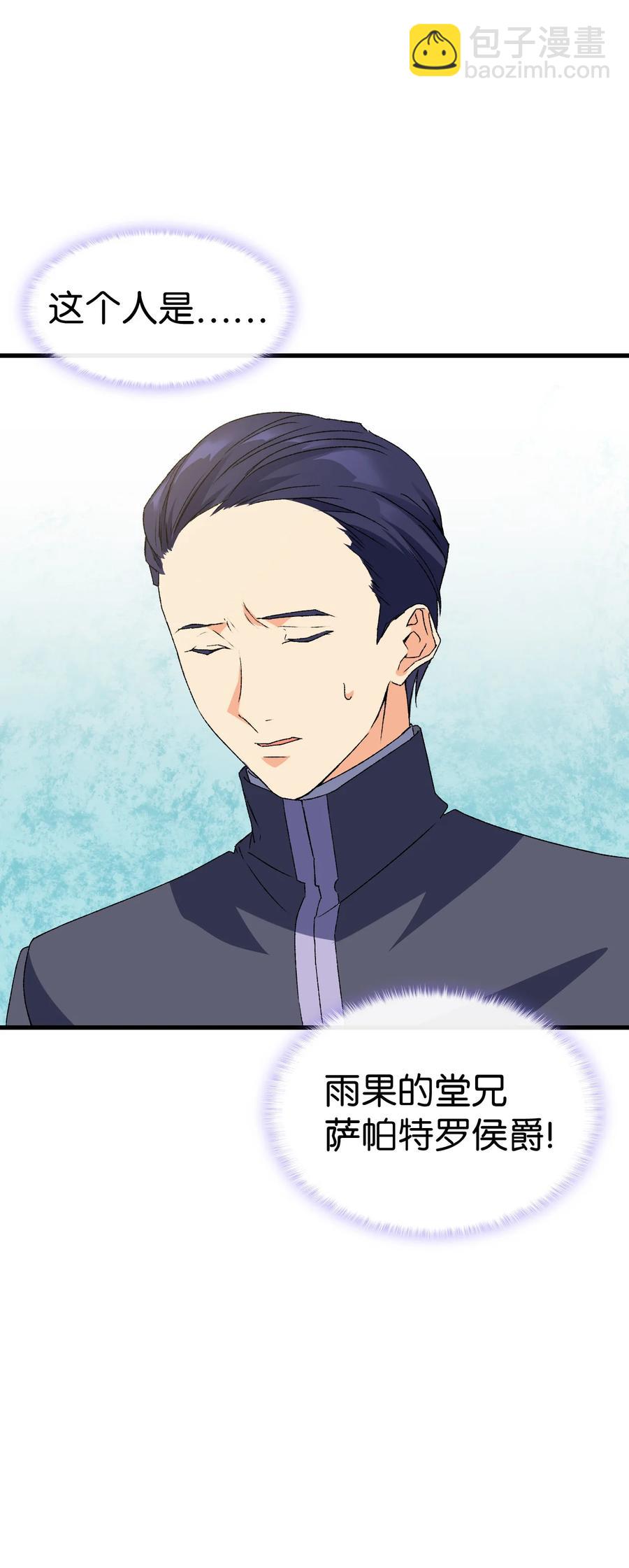 13 雨果的隐情(1/2)-第14话