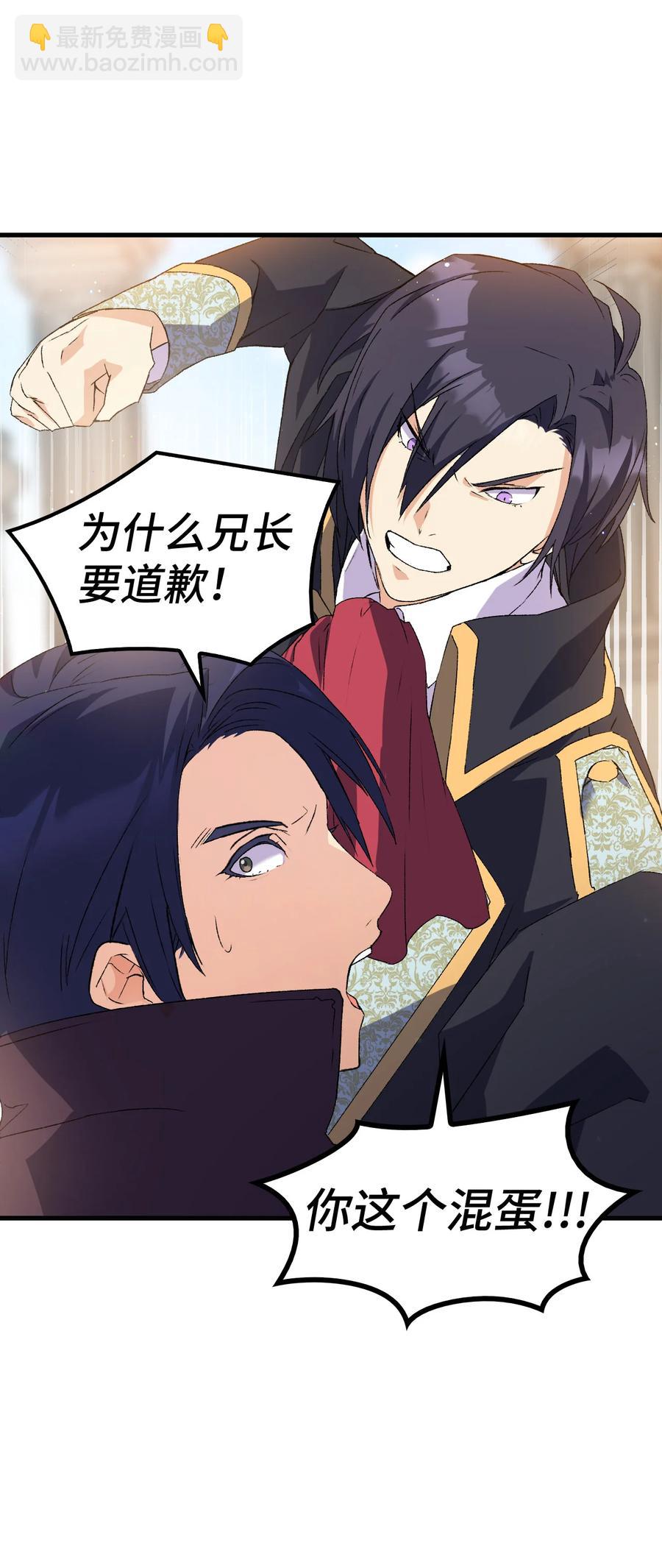 13 雨果的隐情(1/2)-第14话