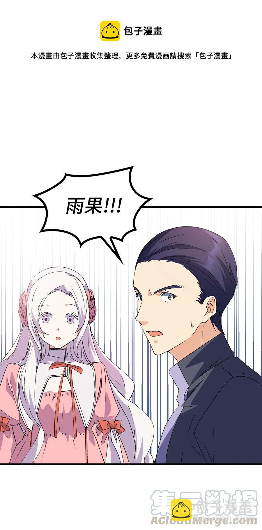 13 雨果的隐情(1/2)-第14话