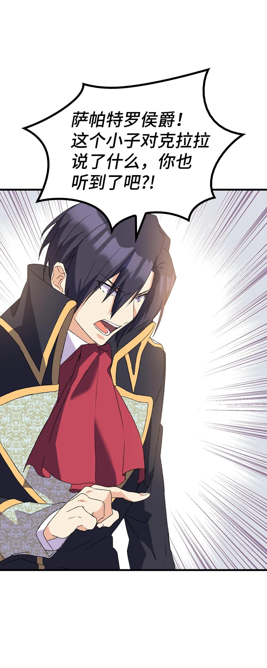 13 雨果的隐情(1/2)-第14话