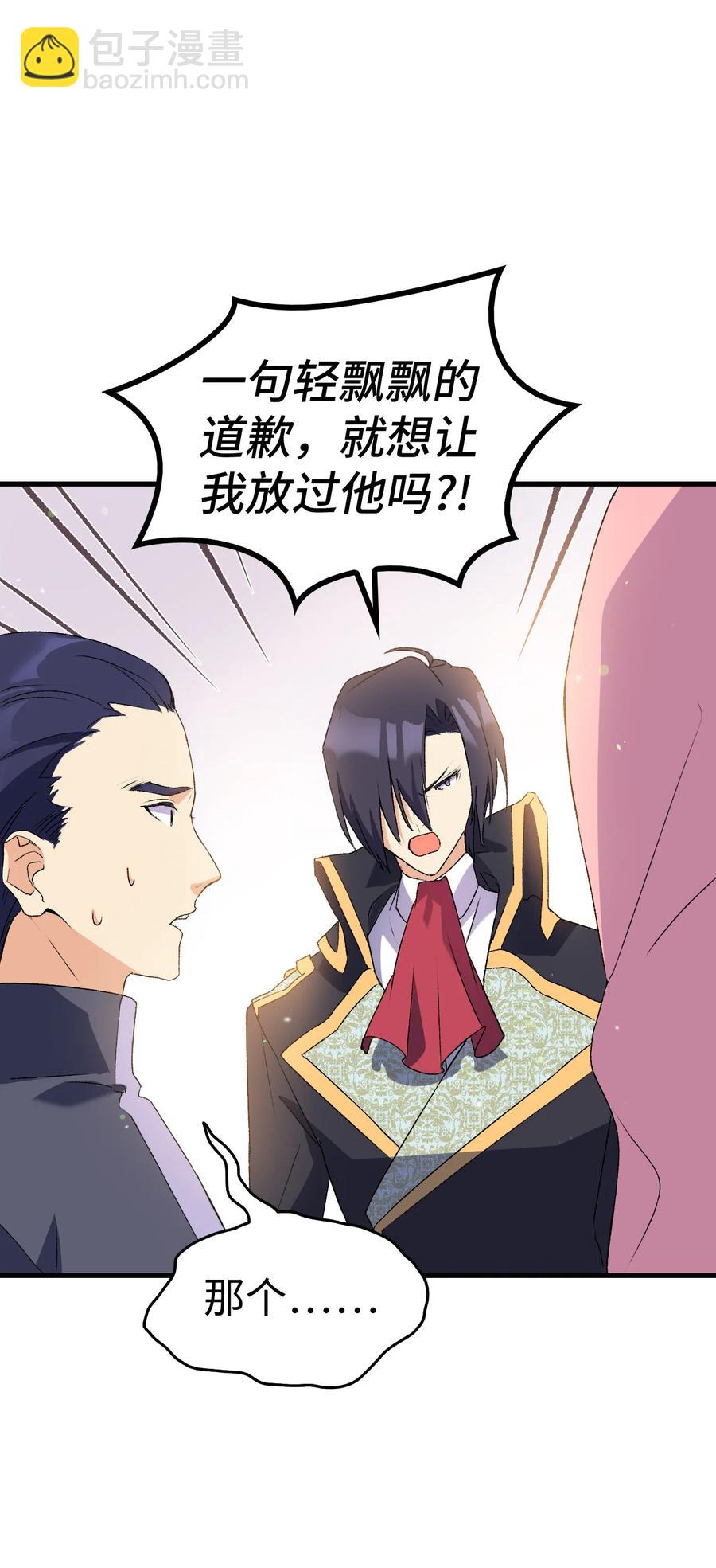 13 雨果的隐情(1/2)-第14话