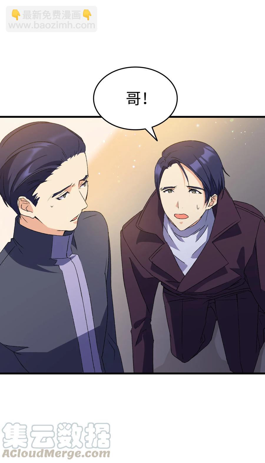 13 雨果的隐情(1/2)-第14话