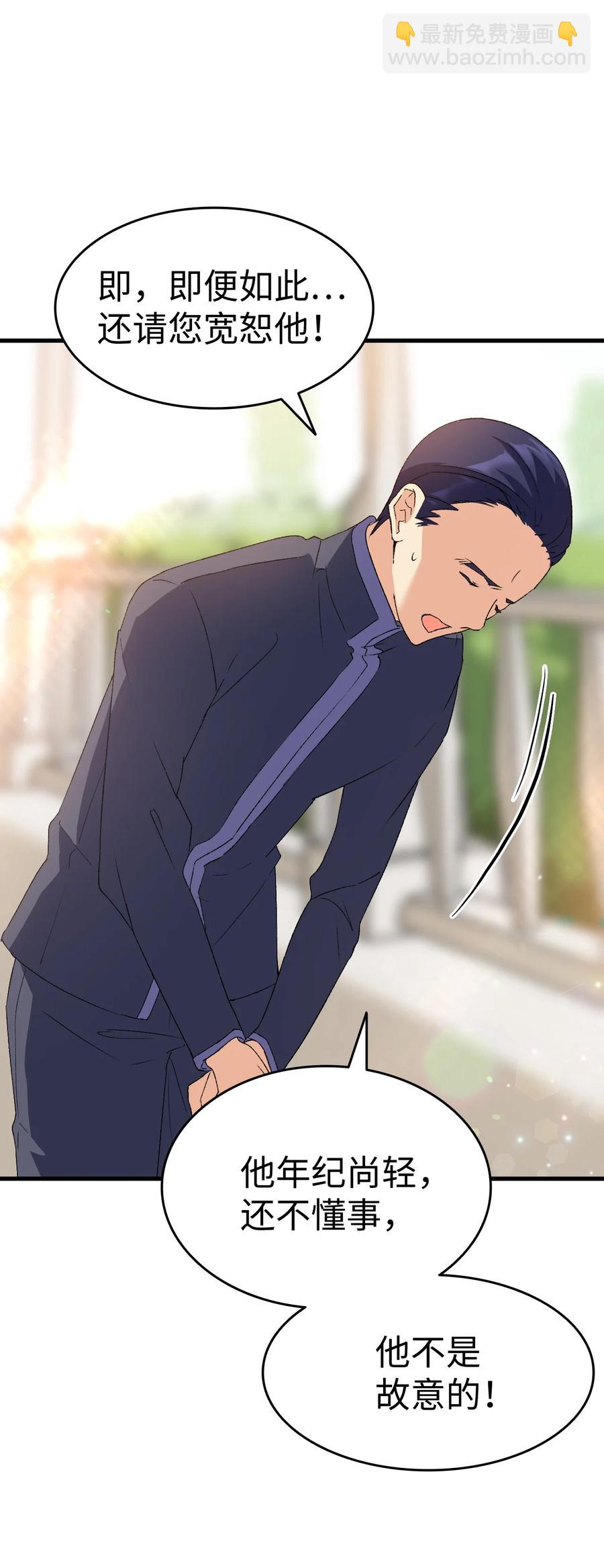 13 雨果的隐情(1/2)-第14话