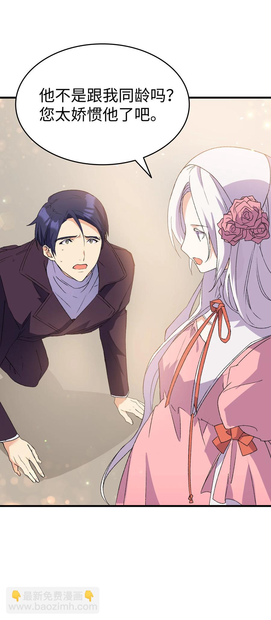 13 雨果的隐情(1/2)-第14话